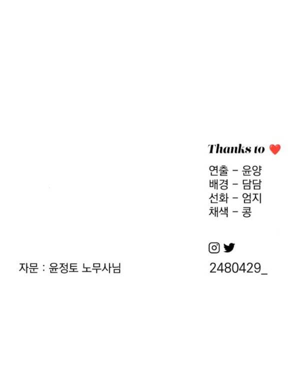 Tình Yêu Của Ik Seob Chap 32.2 - Next Chap 33.2