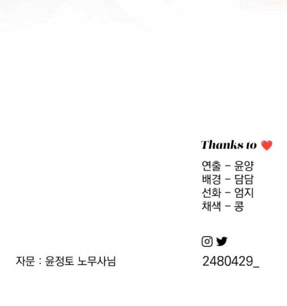 Tình Yêu Của Ik Seob Chap 33.2 - Next Chap 34.2