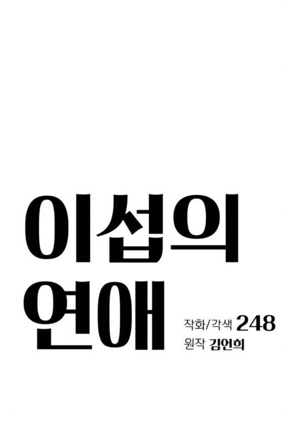 Tình Yêu Của Ik Seob Chap 34.1 - Next Chap 35.1