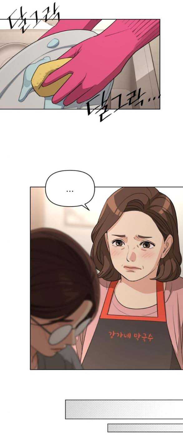 Tình Yêu Của Ik Seob Chap 34.2 - Next Chap 35.2
