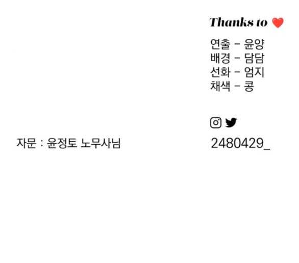 Tình Yêu Của Ik Seob Chap 34.2 - Next Chap 35.2