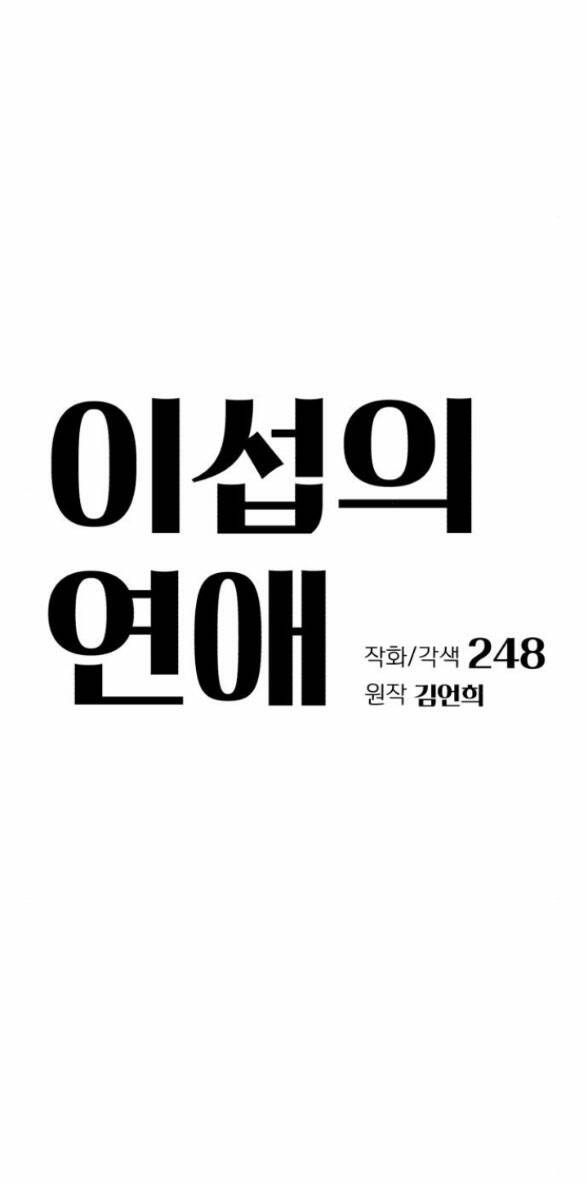 Tình Yêu Của Ik Seob Chap 35.1 - Next Chap 36.1