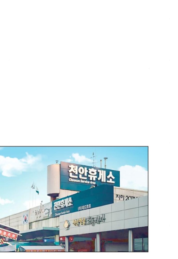 Tình Yêu Của Ik Seob Chap 36.1 - Next Chap 37.1