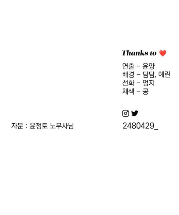 Tình Yêu Của Ik Seob Chap 37.2 - Next Chap 38.2