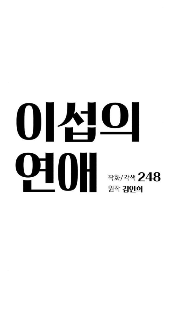 Tình Yêu Của Ik Seob Chap 38.1 - Next Chap 39.1