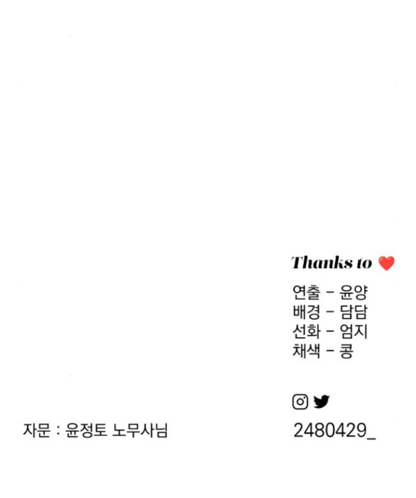 Tình Yêu Của Ik Seob Chap 38.2 - Next Chap 39.2