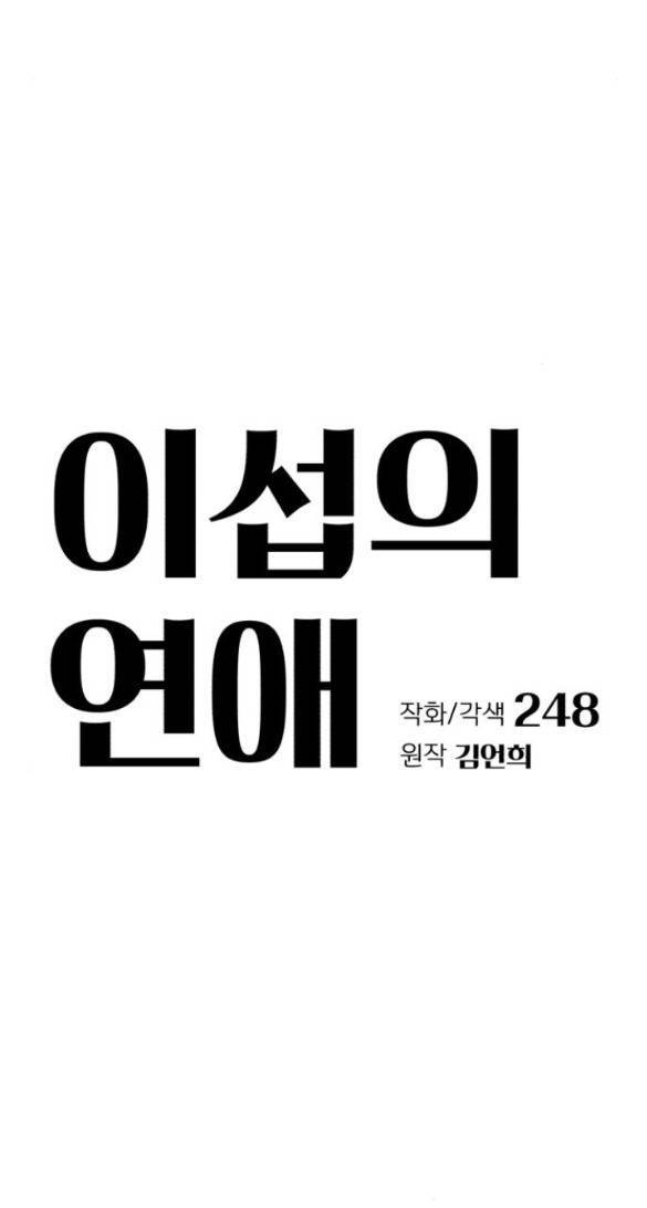 Tình Yêu Của Ik Seob Chap 42.1 - Next Chap 43.1