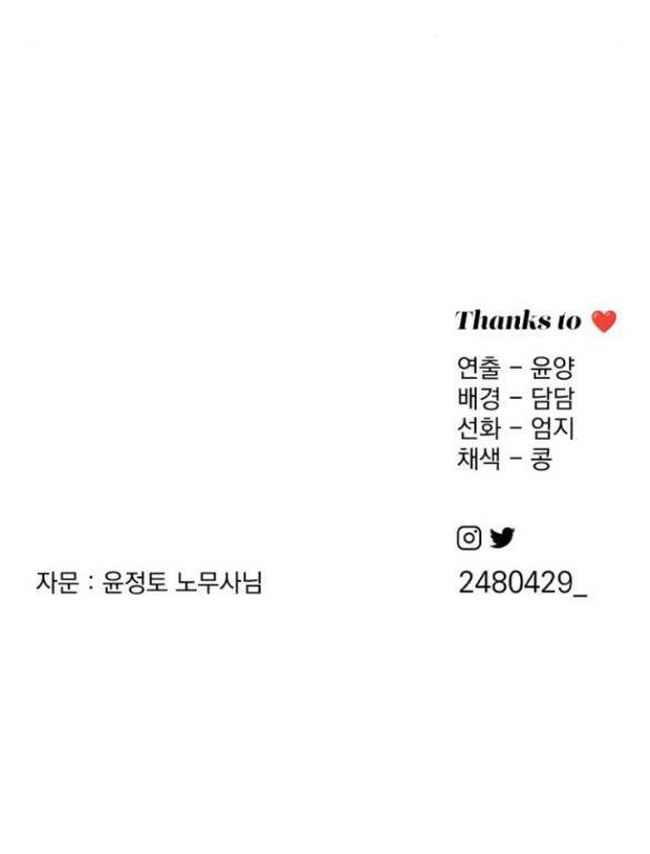 Tình Yêu Của Ik Seob Chap 42.2 - Next Chap 43.2