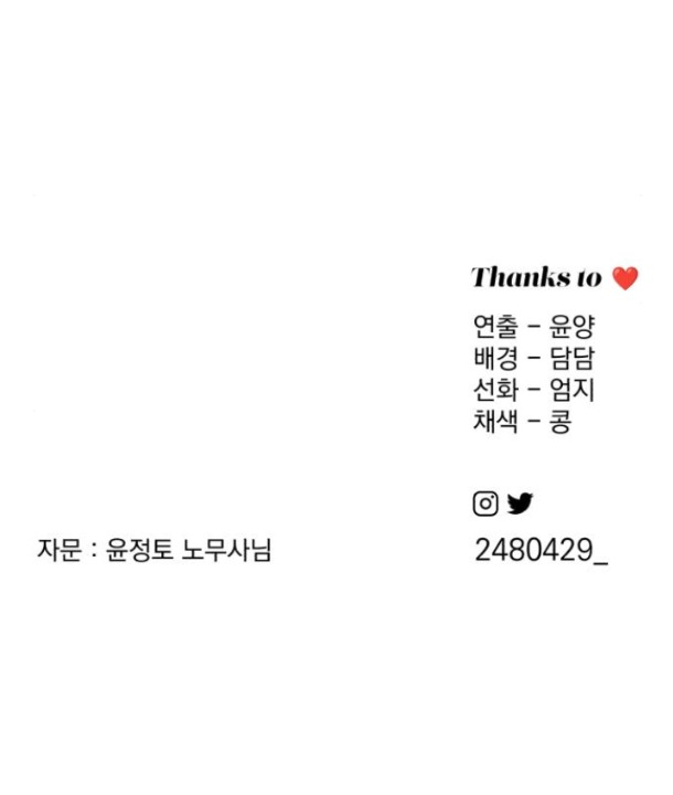 Tình Yêu Của Ik Seob Chap 43.2 - Next Chap 44.2