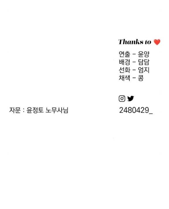 Tình Yêu Của Ik Seob Chap 45.2 - Next Chap 46.2