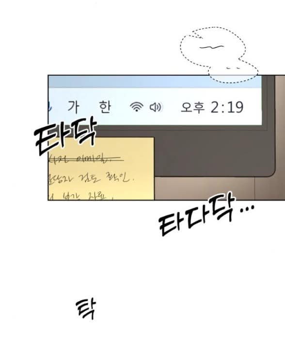 Tình Yêu Của Ik Seob Chap 57 - Next Chap 58