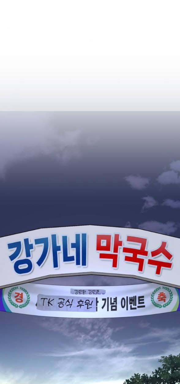 Tình Yêu Của Ik Seob Chap 59 - Next Chap 60