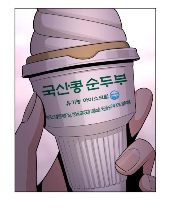 Tình Yêu Của Ik Seob Chap 62 - Next Chap 63