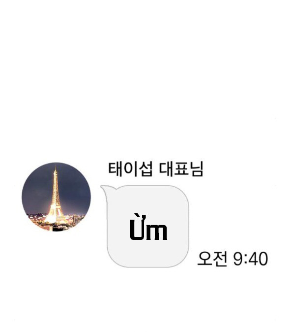 Tình Yêu Của Ik Seob Chap 70 - Next Chap 71