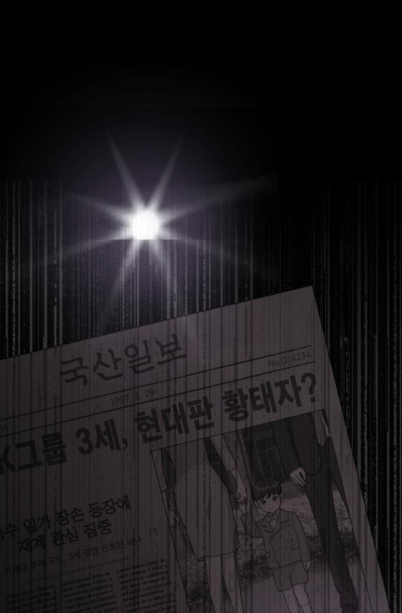 Tình Yêu Của Ik Seob Chap 74 - Next Chap 75