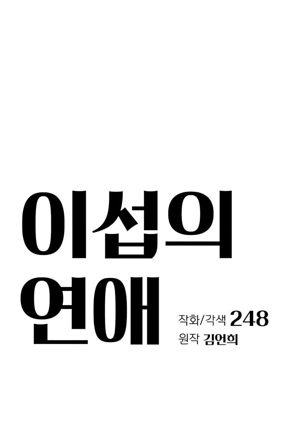 TÌNH YÊU CỦA ISEOP Chap 104 - Next Chap 105