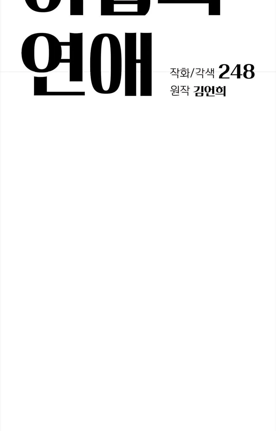 TÌNH YÊU CỦA ISEOP Chap 93 - Next Chap 94
