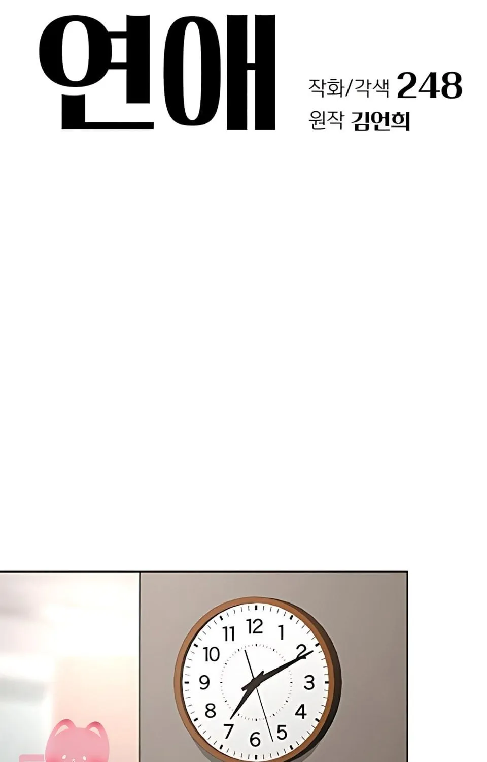 TÌNH YÊU CỦA ISEOP Chap 98 - Next Chap 99