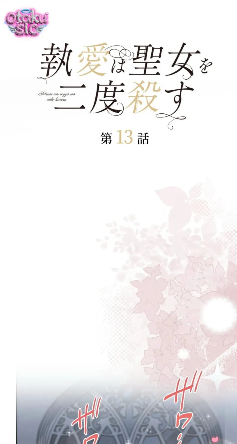 Tình Yêu Cuồng Si Huỷ Diệt Thánh Nữ Chap 13 - Next Chap 14