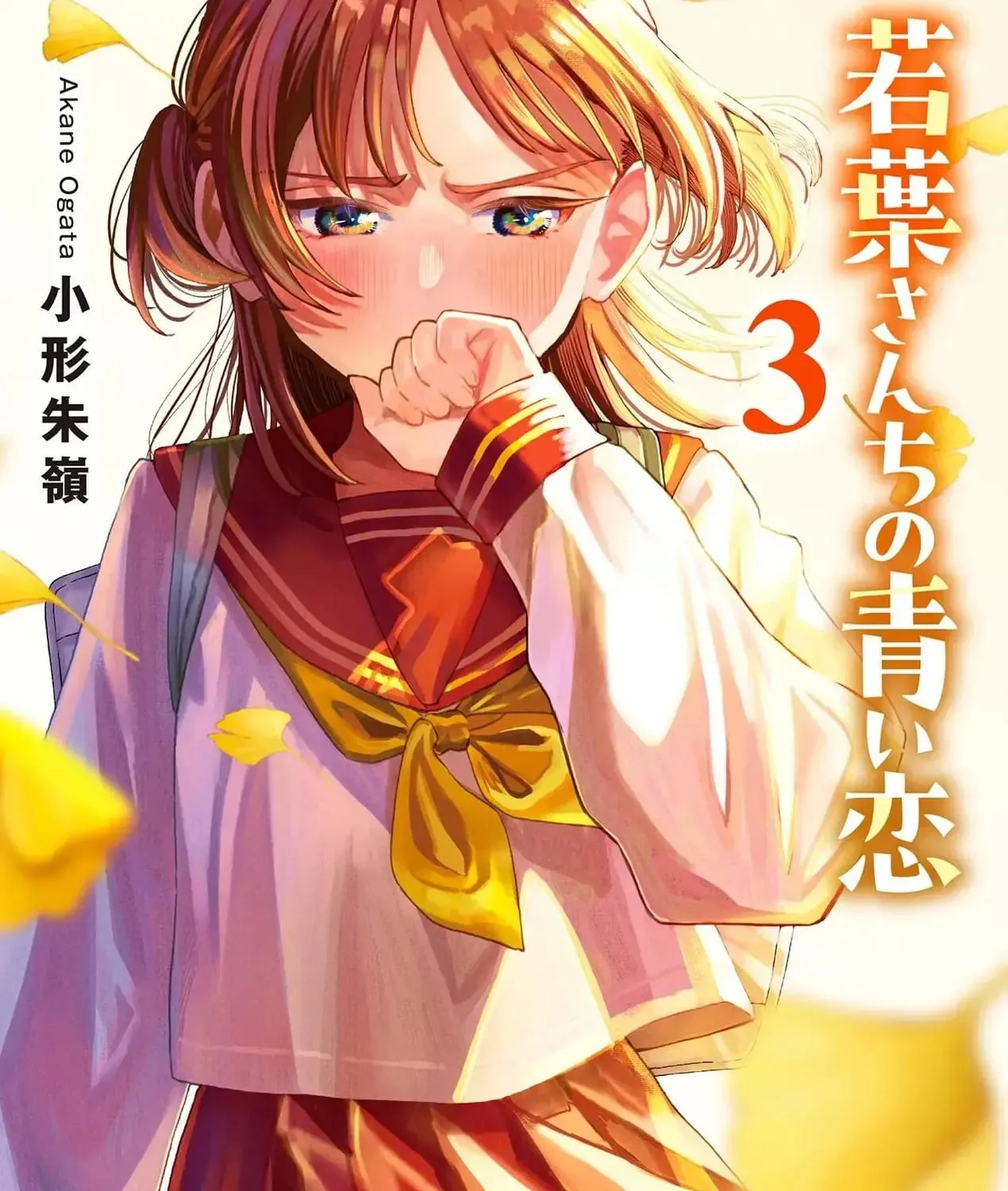 Tình Yêu Màu Lam Nhà Wakaba Chap 27.5 - Next Chap 28.5
