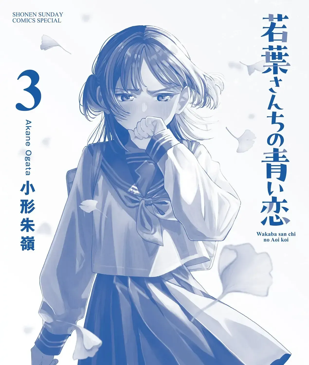 Tình Yêu Màu Lam Nhà Wakaba Chap 27.5 - Next Chap 28.5