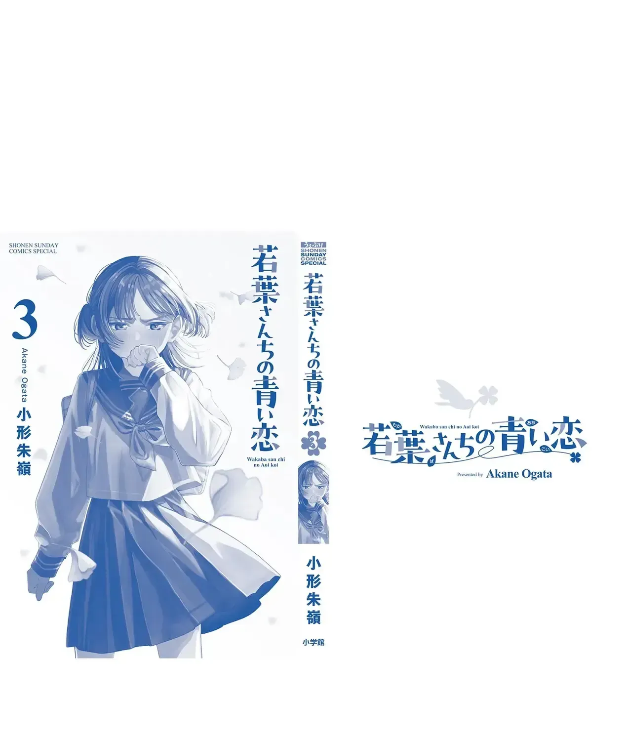 Tình Yêu Màu Lam Nhà Wakaba Chap 27.5 - Next Chap 28.5