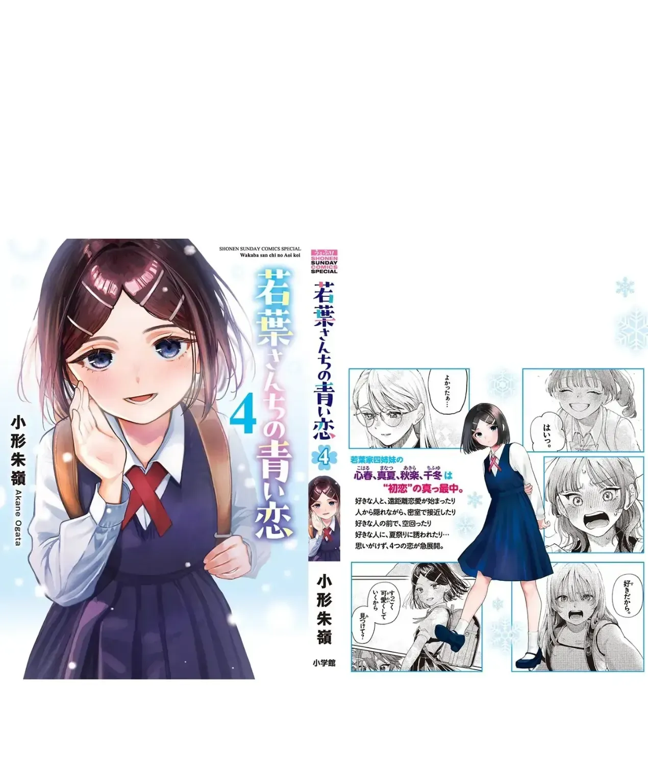 Tình Yêu Màu Lam Nhà Wakaba Chap 39.5 - Next Chap 40.5