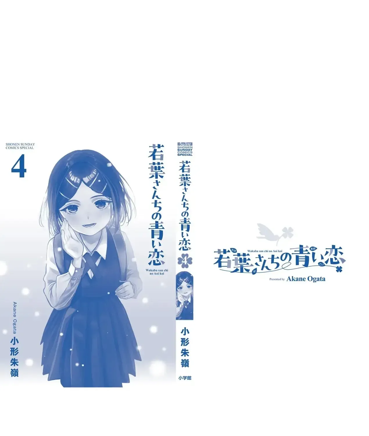 Tình Yêu Màu Lam Nhà Wakaba Chap 39.5 - Next Chap 40.5