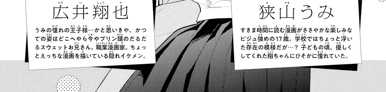 Tình Yêu Nhỏ Nhoi Chap 6 - Next Chap 7