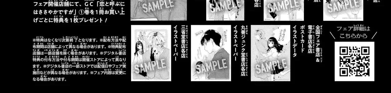 Tình Yêu Nhỏ Nhoi Chap 6 - Next Chap 7