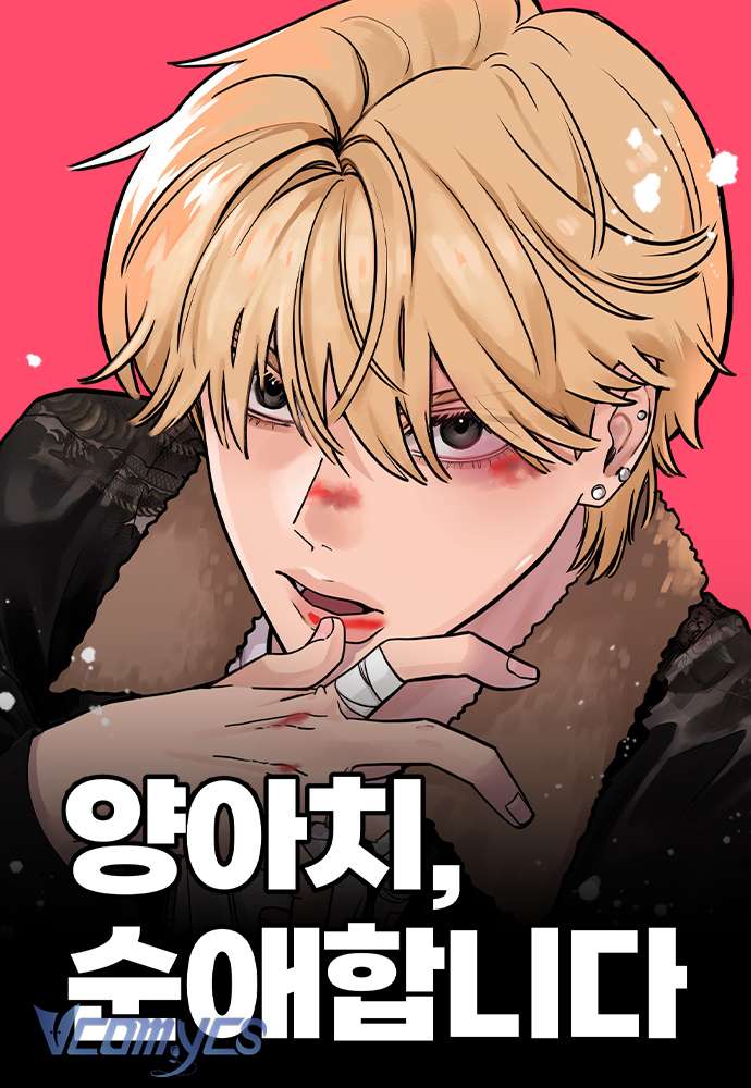 Tình Yêu Thuần Khiết Của Trai Hư Chap 2 - Next Chap 3