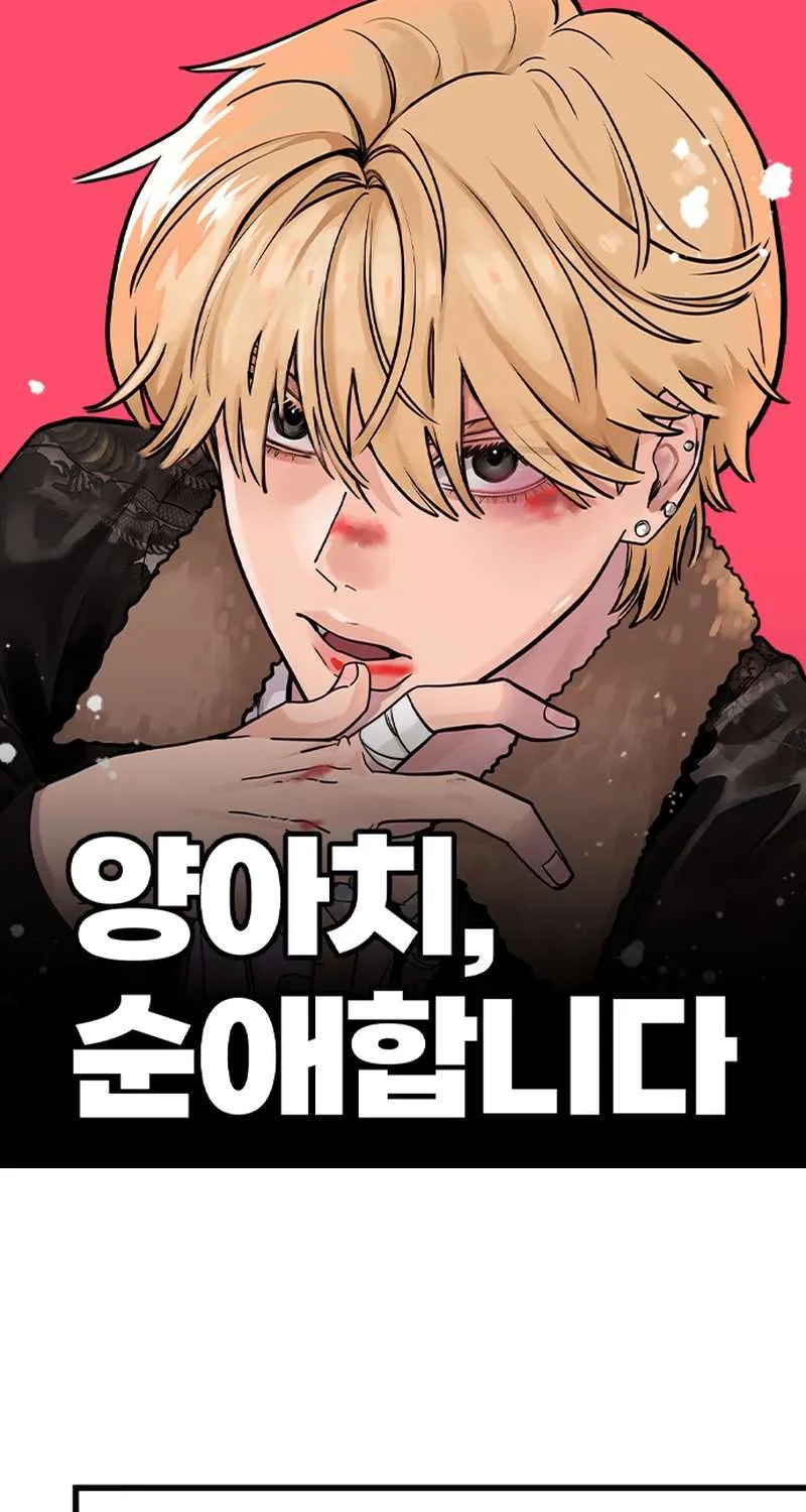 Tình Yêu Thuần Khiết Của Trai Hư Chap 3 - Next Chap 4