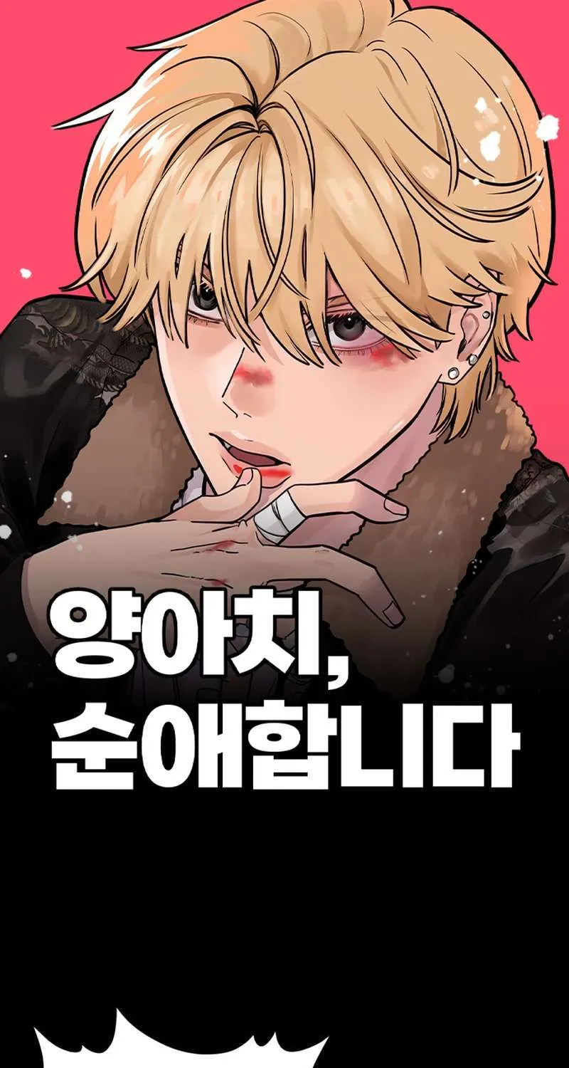 Tình Yêu Thuần Khiết Của Trai Hư Chap 4 - Next Chap 5