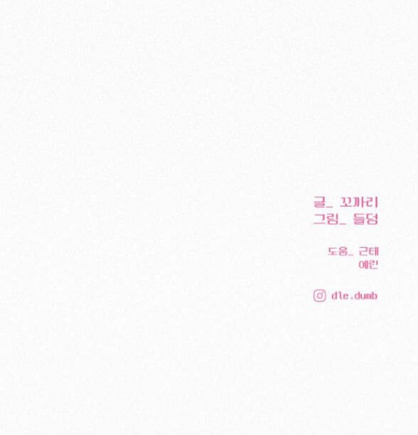 Tình Yêu Trong Sáng Chap 33.2 - Next Chap 34.2