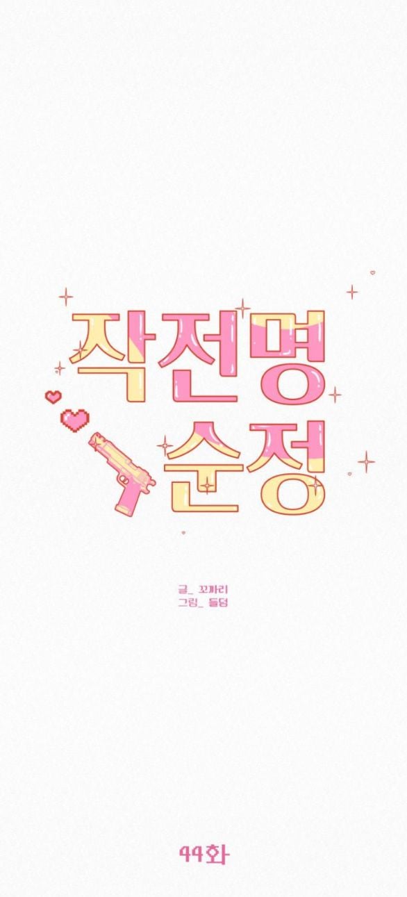 Tình Yêu Trong Sáng Chap 45 - Next Chap 46