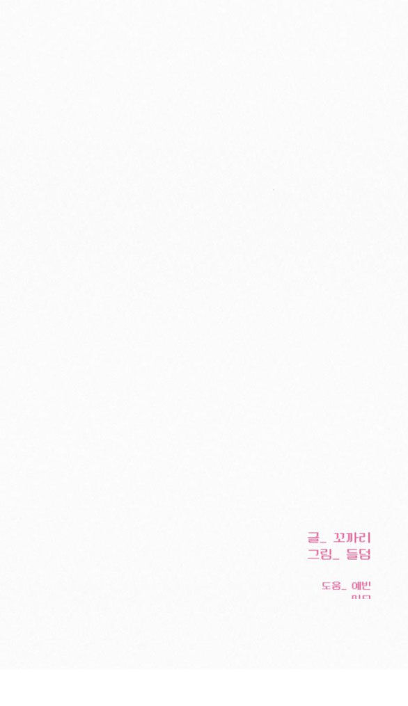 Tình Yêu Trong Sáng Chap 75.2 - Next Chap 76.2