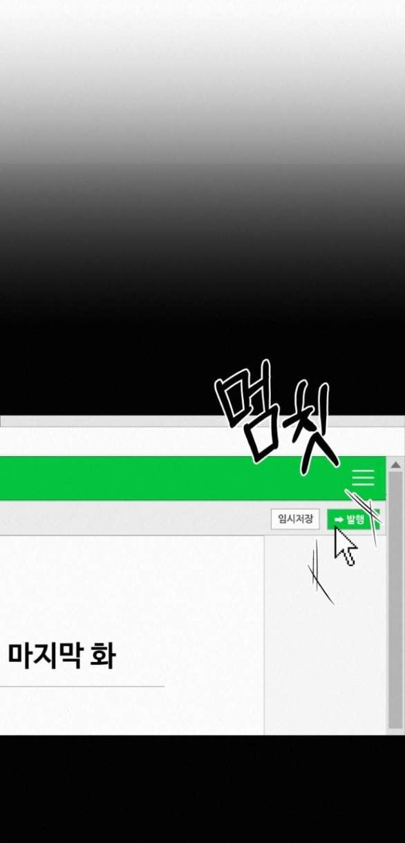 Tình Yêu Trong Sáng Chap 78.1 - Next Chap 79.1