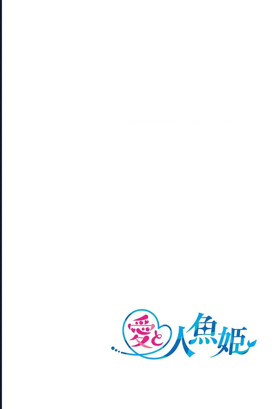 Tình Yêu Và Nàng Tiên Cá Chap 1 - Next Chap 2