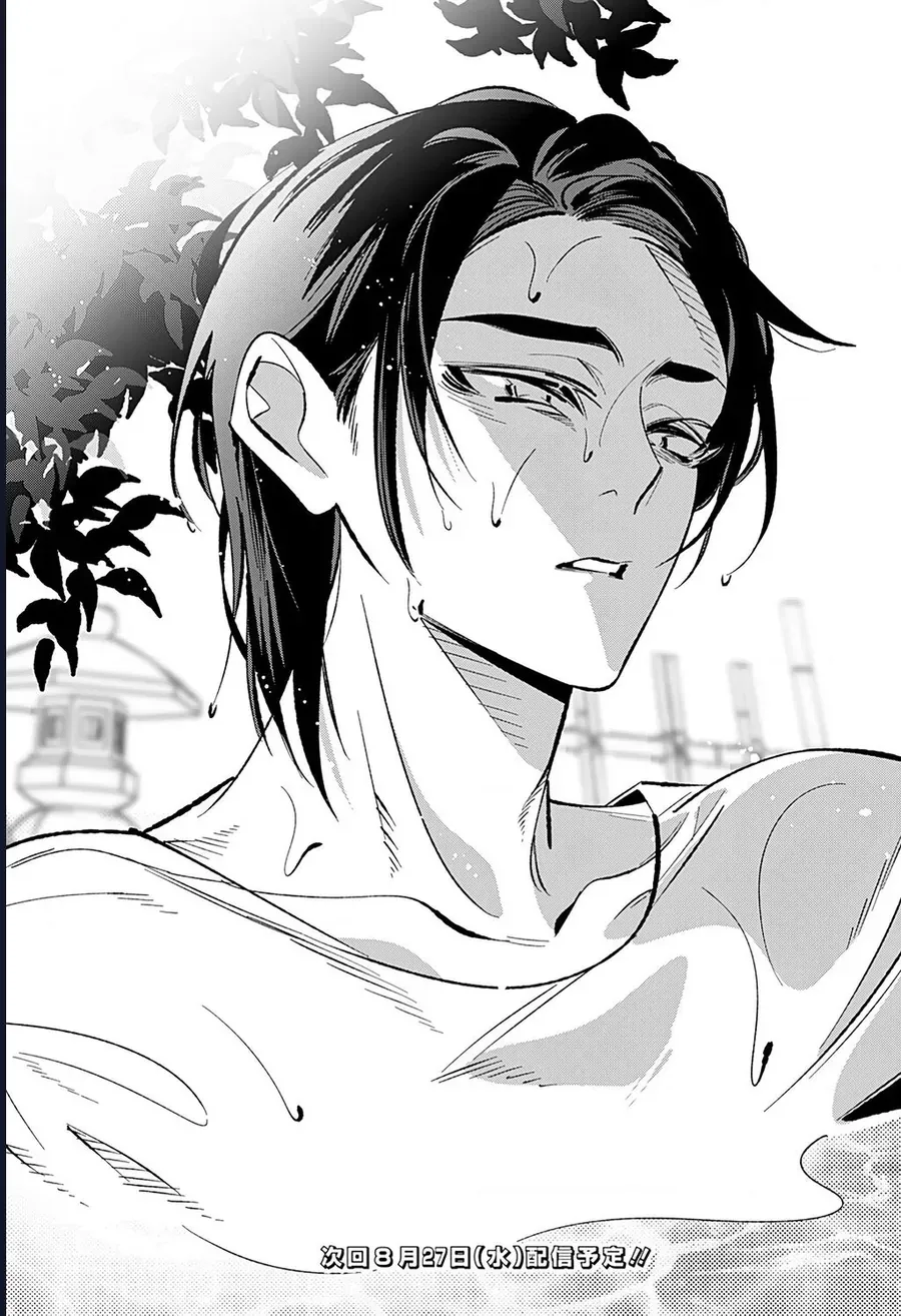 Tình Yêu Và Nàng Tiên Cá Chap 2 - Next Chap 3