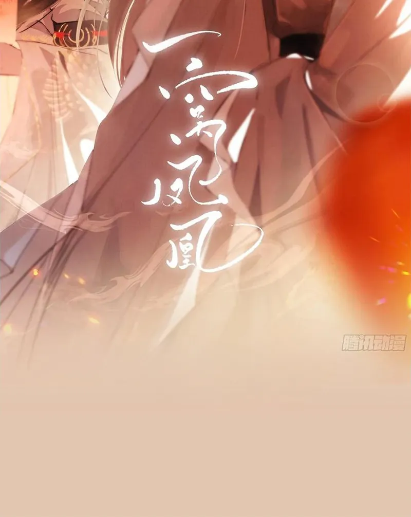 Tổ Chim Phượng Hoàng Chap 0 - Next Chap 1