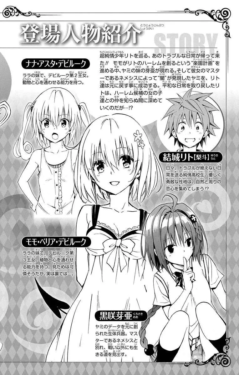 To Love - Ru Darkness Chap 58.1 - Next Chap 59.1