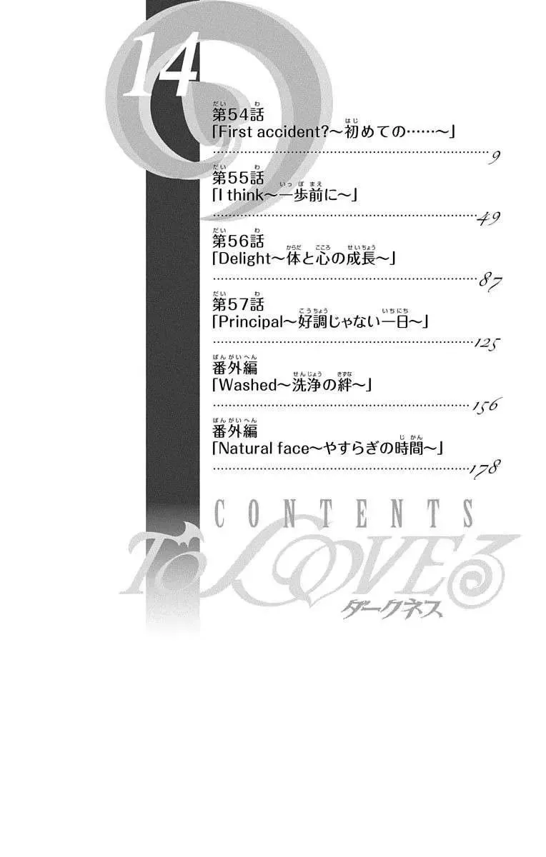 To Love - Ru Darkness Chap 58.1 - Next Chap 59.1
