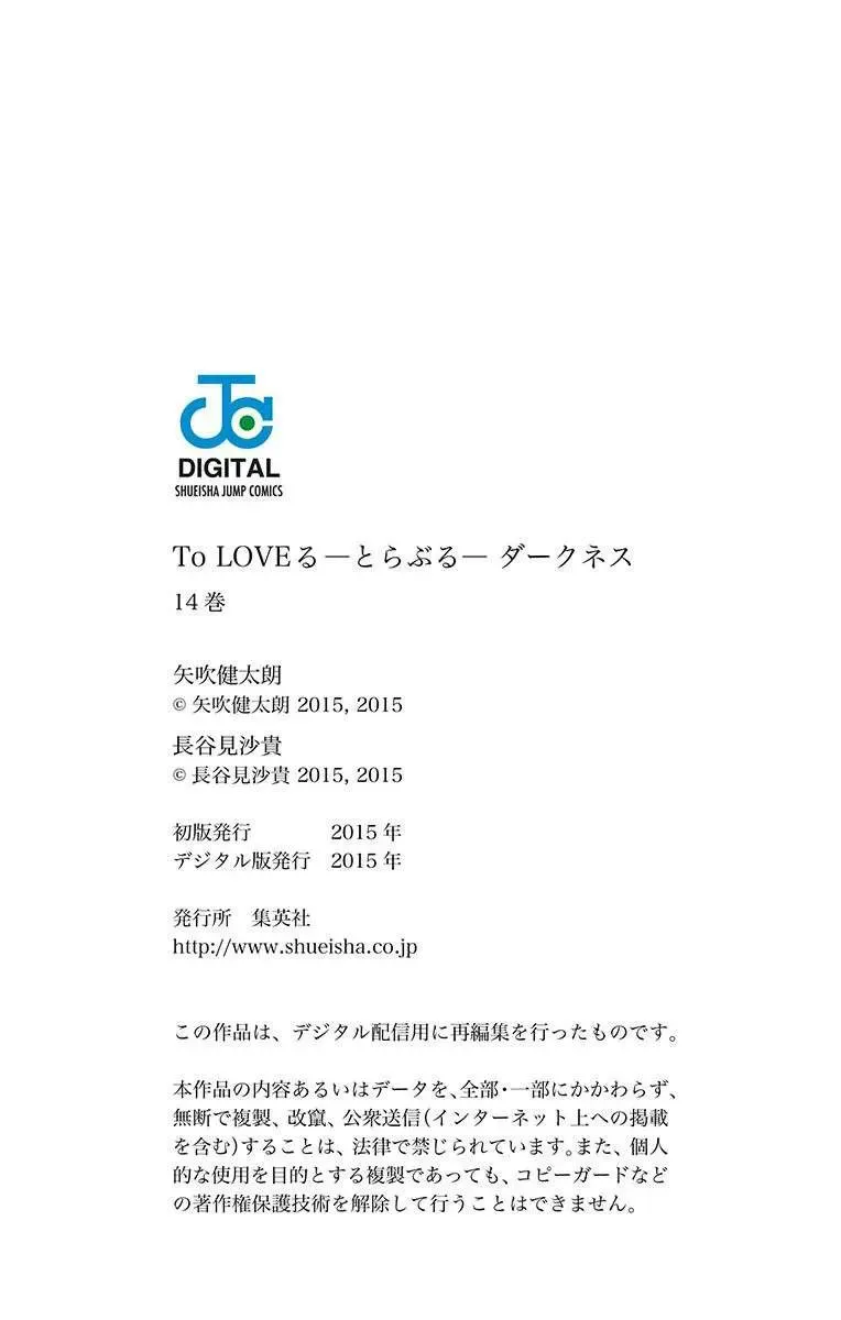 To Love - Ru Darkness Chap 58.1 - Next Chap 59.1