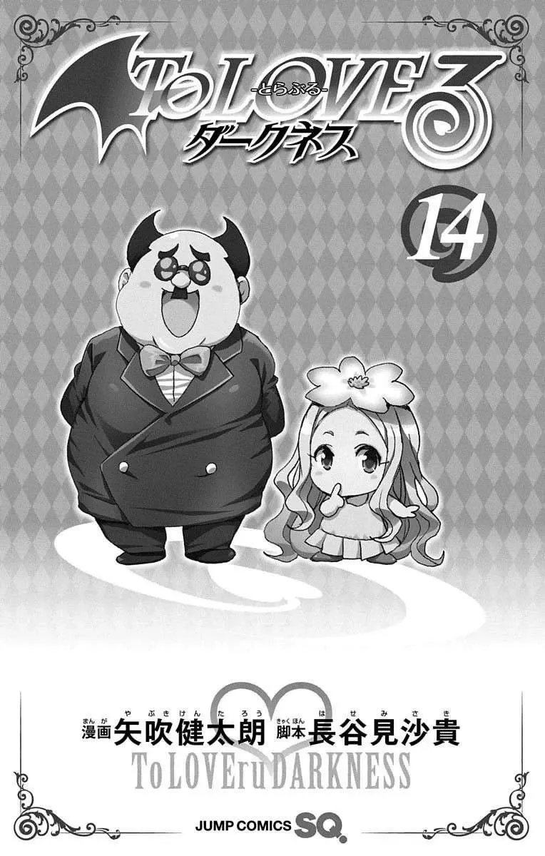To Love - Ru Darkness Chap 58.1 - Next Chap 59.1