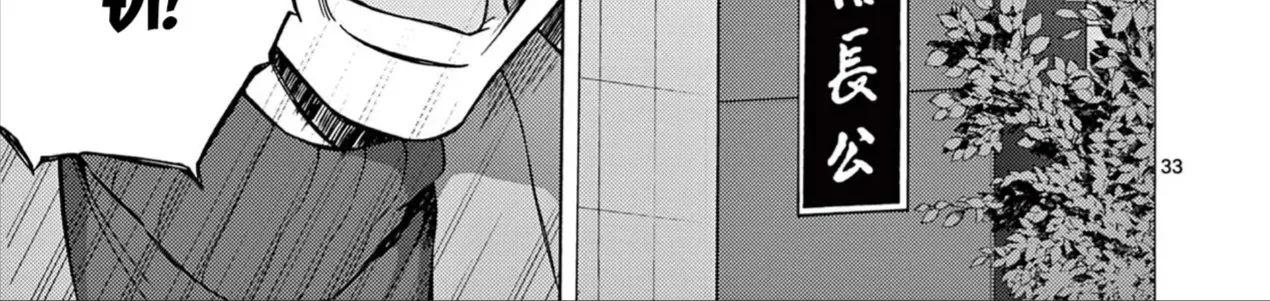 Tô Salad Của Những Kẻ Lập Dị Chap 1 - Next Chap 2