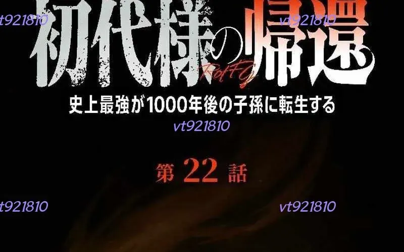 Tổ Sư Hồi Quy: Tái Sinh Thành Hậu Duệ Sau Nghìn Năm Chap 22 - Next Chap 23