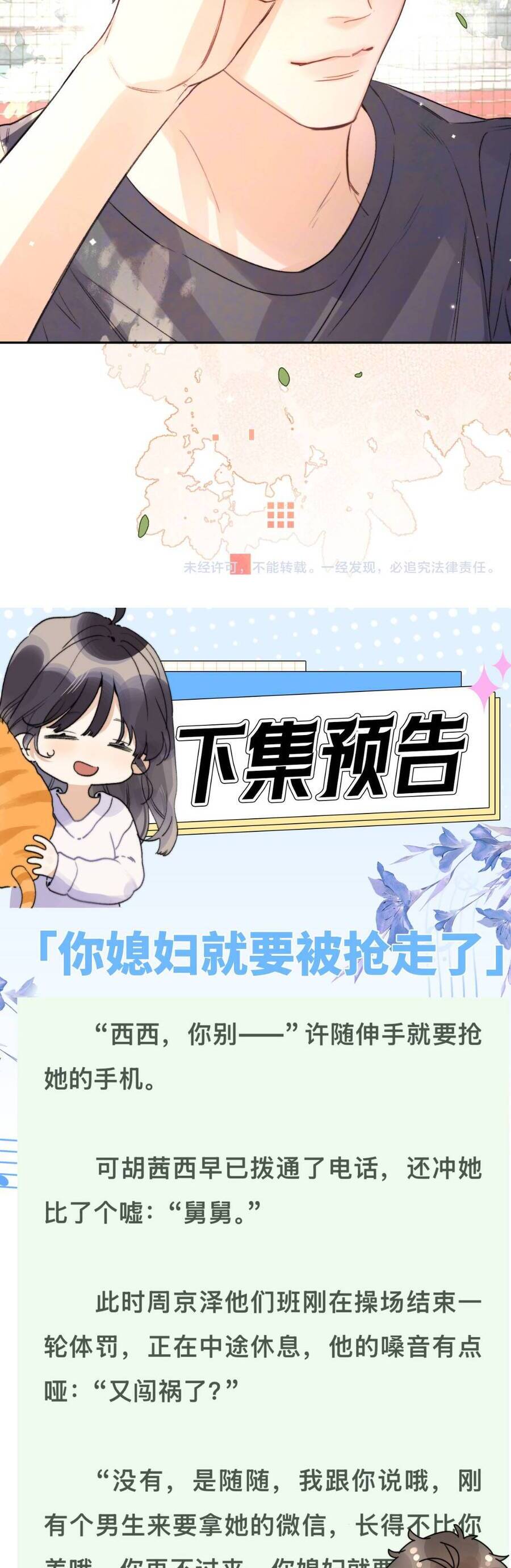 TỎ TÌNH Chap 81 - Next Chap 82