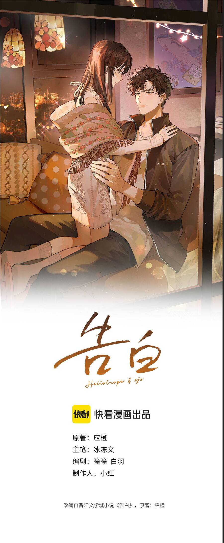 TỎ TÌNH Chap 84 - Next Chap 85