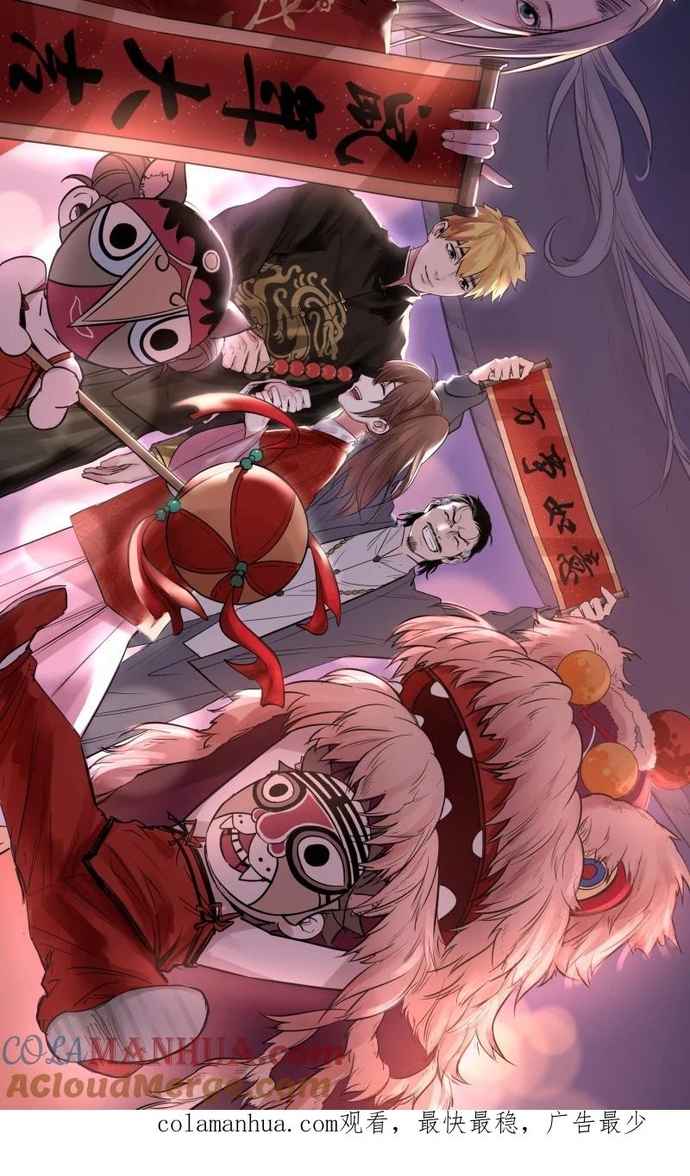 Tỏa Long Chap 142 - Next Chap 143