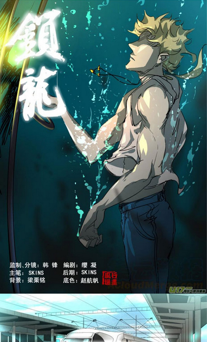 Tỏa Long Chap 17 - Next Chap 18